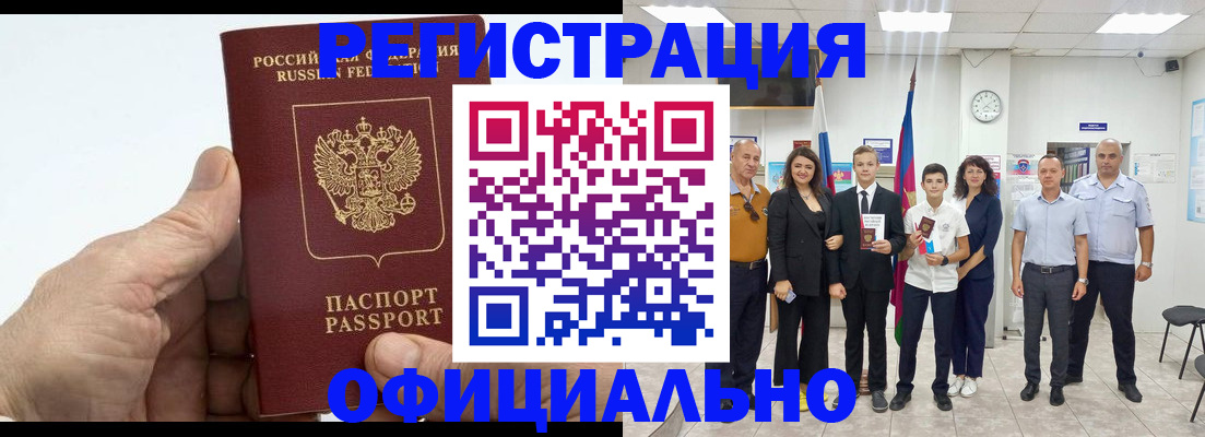 временная регистрация в квартире в Октябрьском