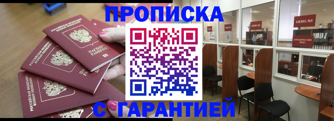 прописка поиск в Октябрьском