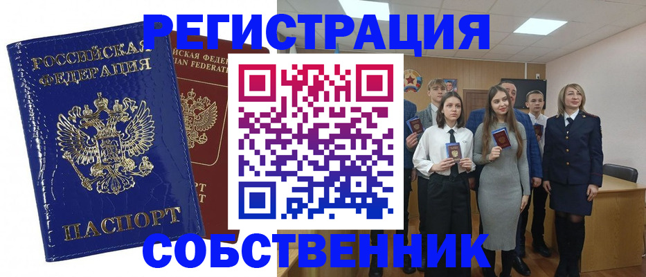 прописка гарантия в Октябрьском