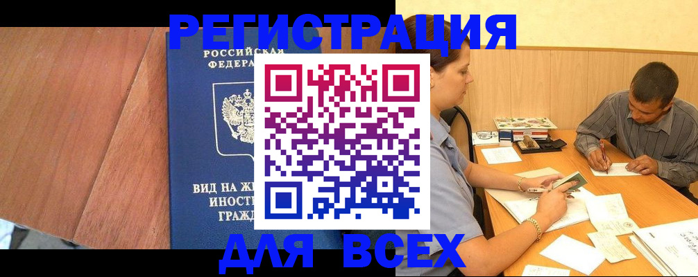 где прописаться в Октябрьском