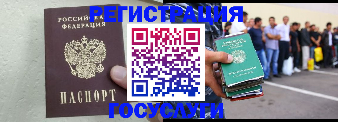 прописка иностранных граждан в Октябрьском