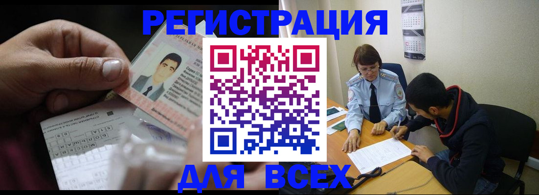 купить прописку в Октябрьском