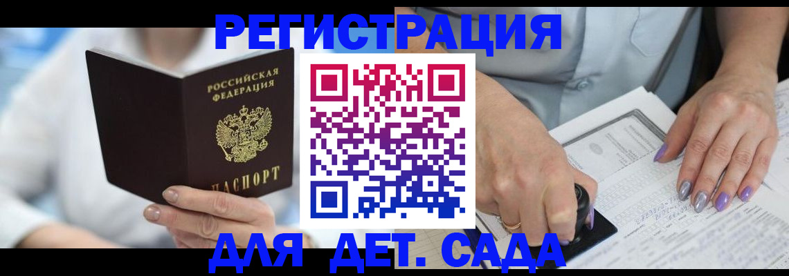 временная регистрация гарантия в Октябрьском