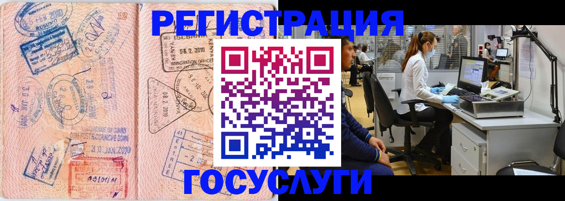 временная регистрация гарантия в Октябрьском