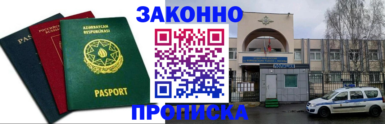 прописка для школы в Октябрьском