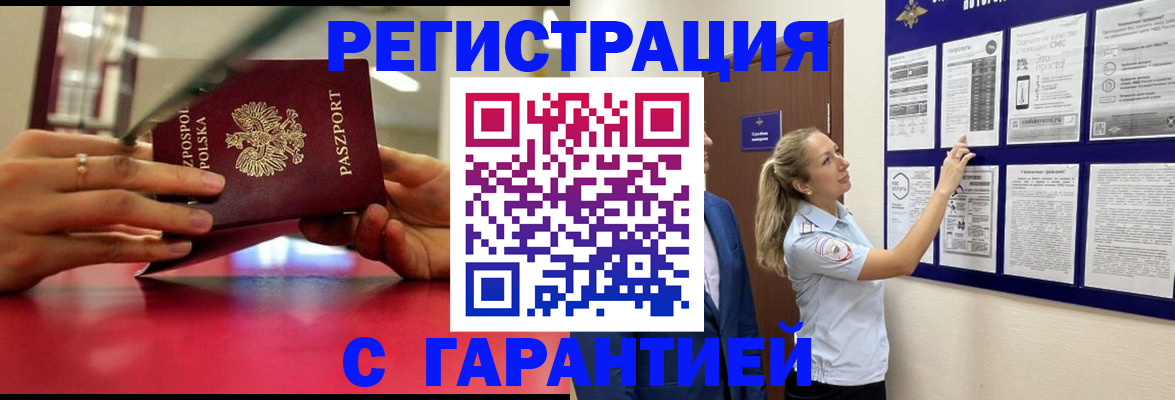 прописка иностранных граждан в Октябрьском